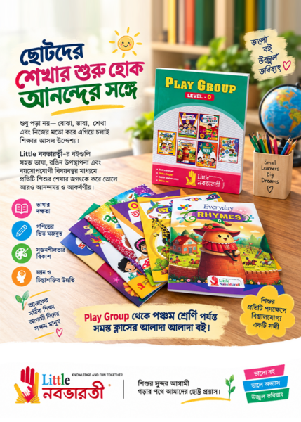 Playgroup Combo