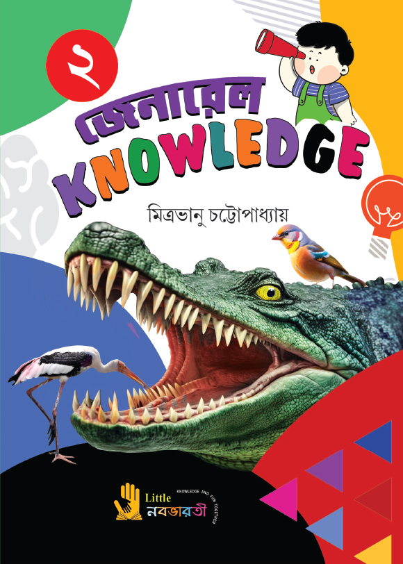 General Knowledge 2