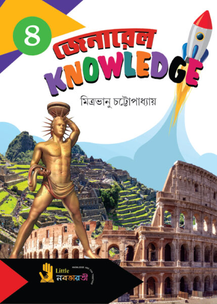 General Knowledge 4